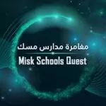 Misk Schools Quest