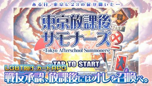 Descarga Tokyo Afterschool Summoners MOD APK con Auto Win para Android Gratis 3