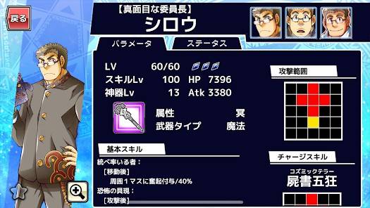 Descarga Tokyo Afterschool Summoners MOD APK con Auto Win para Android Gratis 2