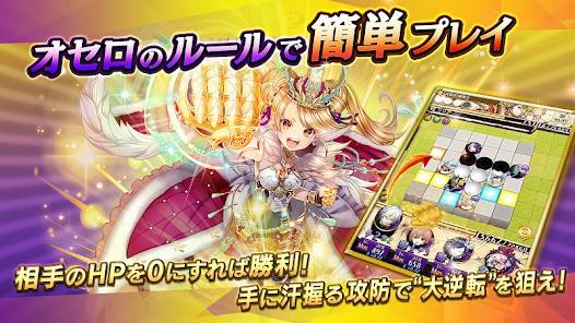 Descarga Reversal Othellonia MOD APK con Ganancia instantánea para Android Gratis 3